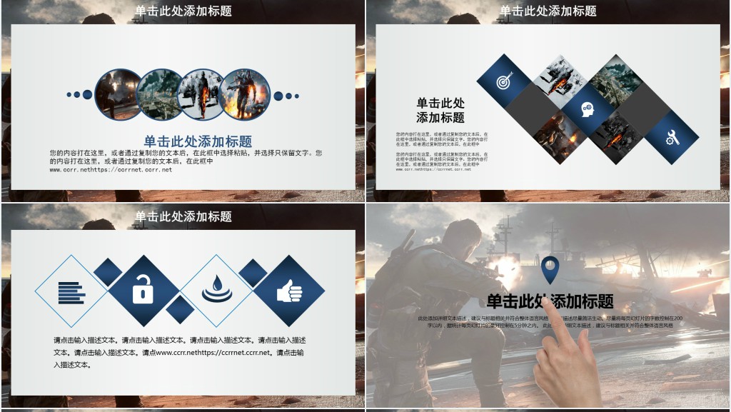 现代化军事建设介绍PPT模板 现代化军事建设介绍PPT模板