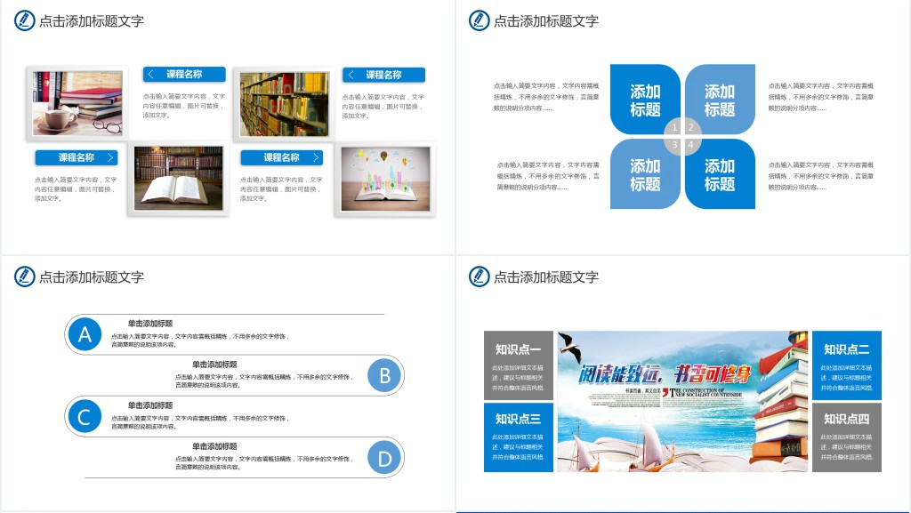教师读书会PPT模板 教师读书会PPT模板
