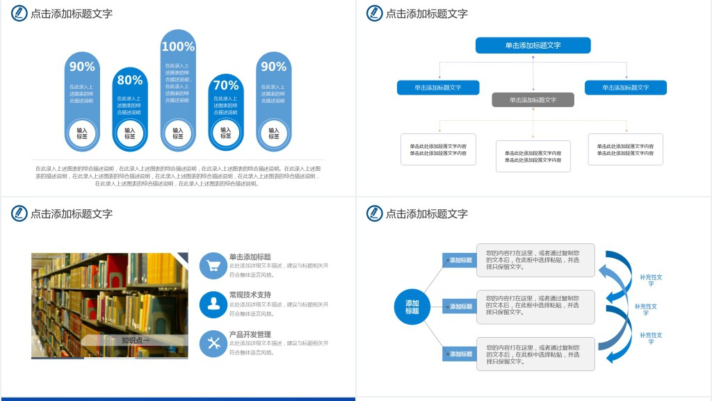教师读书会PPT模板 教师读书会PPT模板