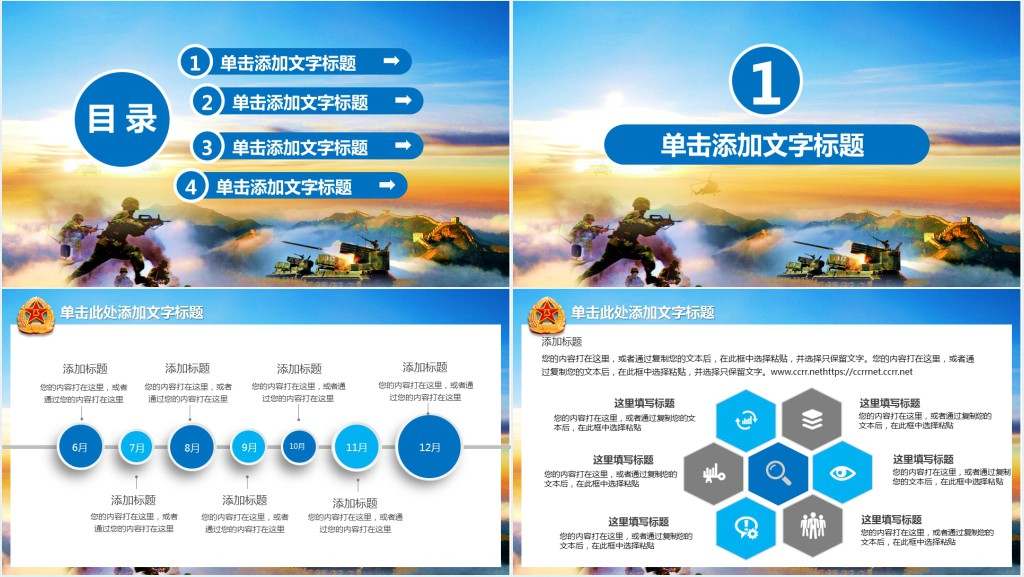 国防教育训练基地工作总结PPT模板 国防教育训练基地工作总结PPT模板