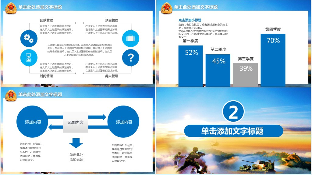 国防教育训练基地工作总结PPT模板 国防教育训练基地工作总结PPT模板