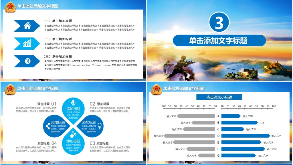 国防教育训练基地工作总结PPT模板 国防教育训练基地工作总结PPT模板