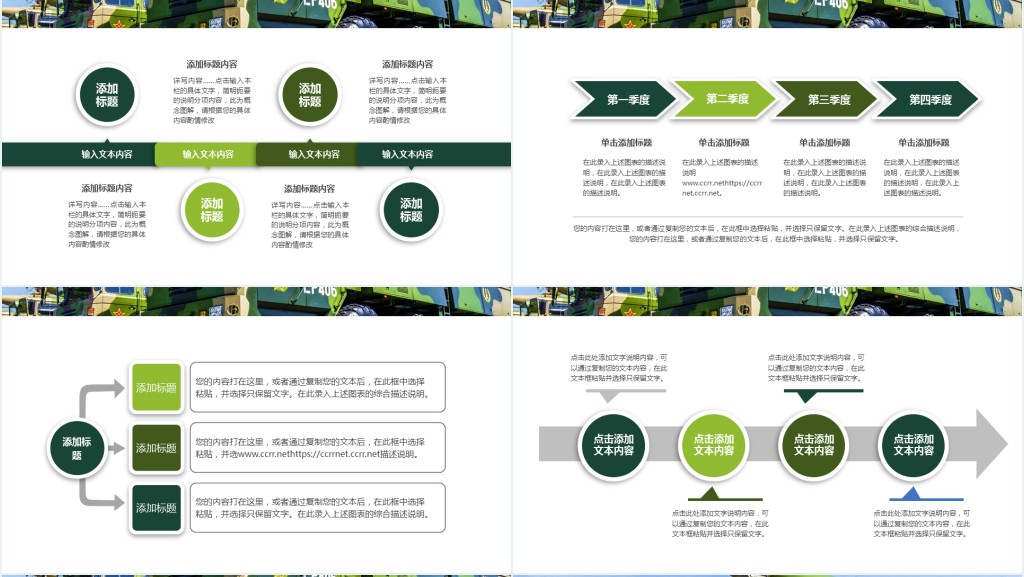 国防部队火箭军汇报总结通用PPT模板 国防部队火箭军汇报总结通用PPT模板