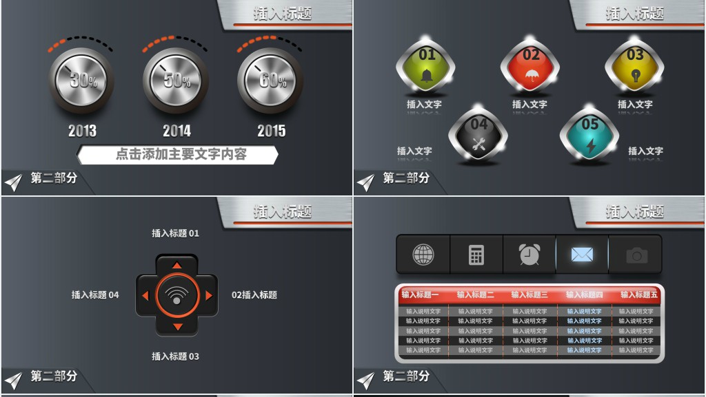 公安警察特警通用工作汇报总结PPT模板 公安警察特警通用工作汇报总结PPT模板