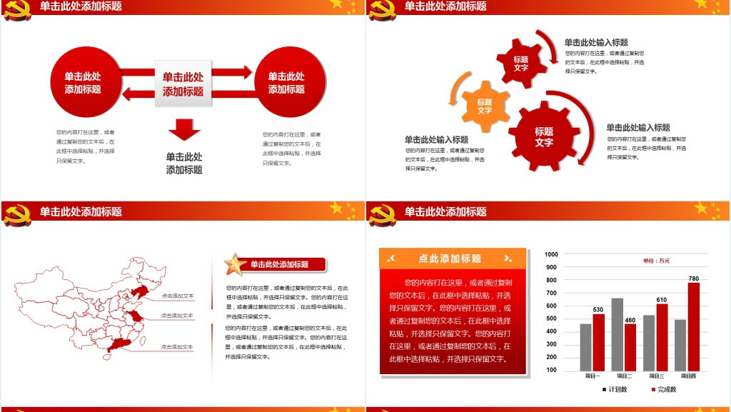 政府部门学习会议PPT模板