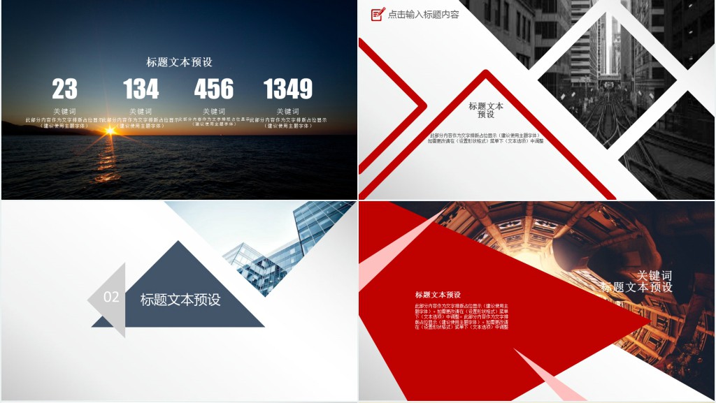 房地产销售经理年终述职报告ppt模板 房地产销售经理年终述职报告ppt模板