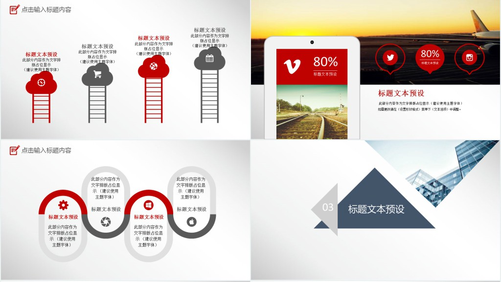 房地产销售经理年终述职报告ppt模板 房地产销售经理年终述职报告ppt模板