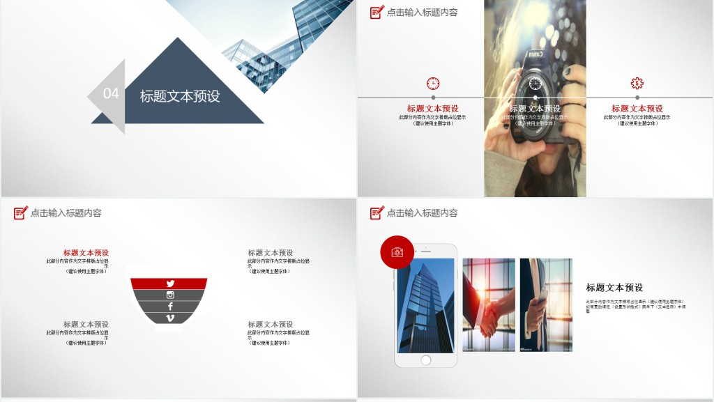 房地产销售经理年终述职报告ppt模板 房地产销售经理年终述职报告ppt模板