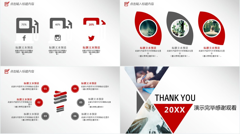 房地产销售经理年终述职报告ppt模板 房地产销售经理年终述职报告ppt模板