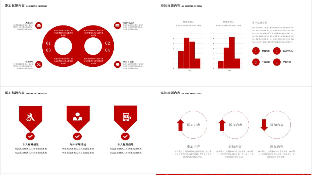 红色中国风春节习俗PPT模板 红色中国风春节习俗PPT模板