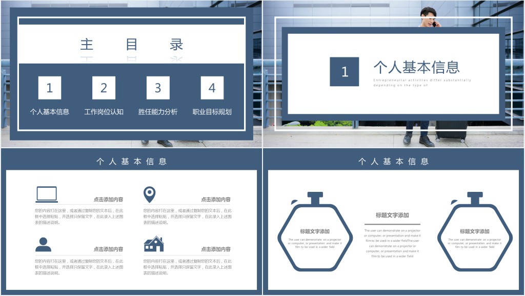电话销售个人工作简历介绍PPT模板 电话销售个人工作简历介绍PPT模板