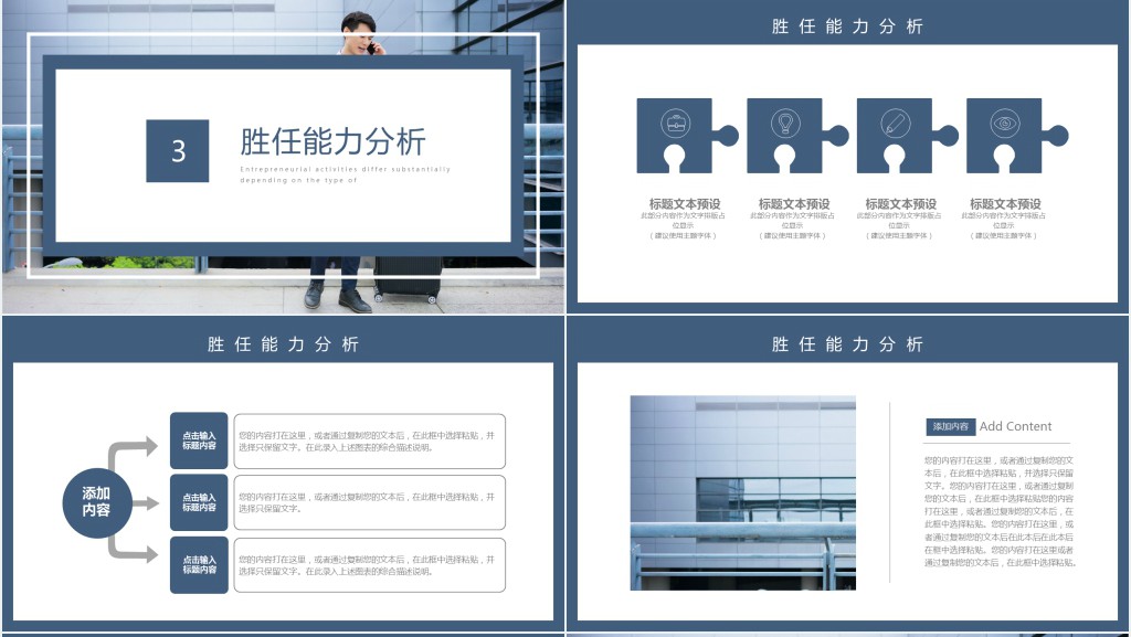 电话销售个人工作简历介绍PPT模板 电话销售个人工作简历介绍PPT模板