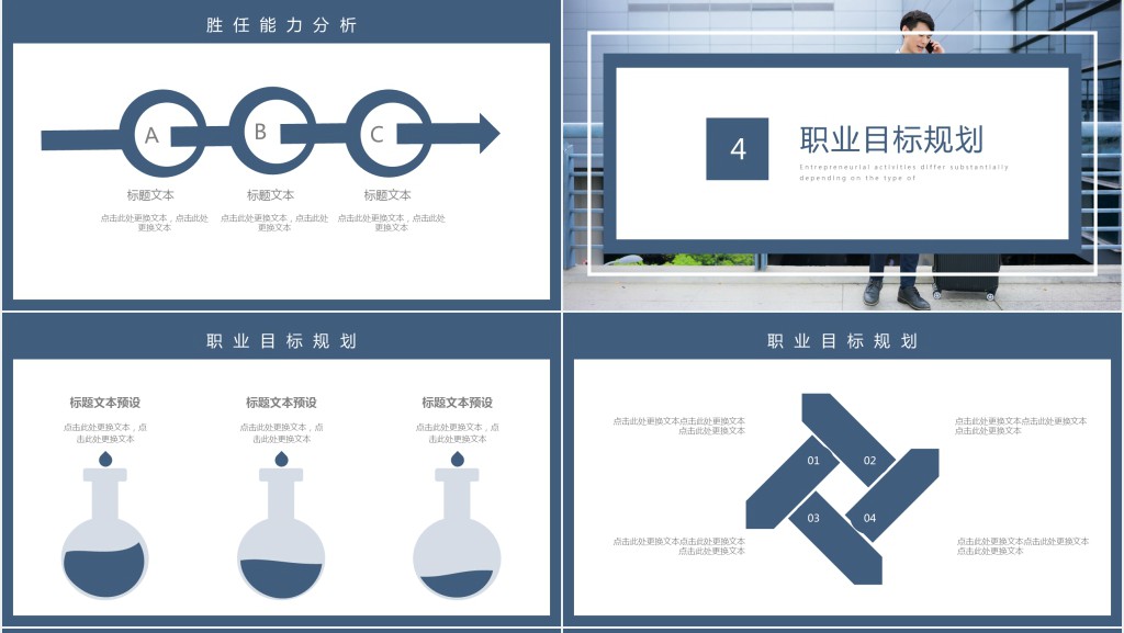 电话销售个人工作简历介绍PPT模板 电话销售个人工作简历介绍PPT模板