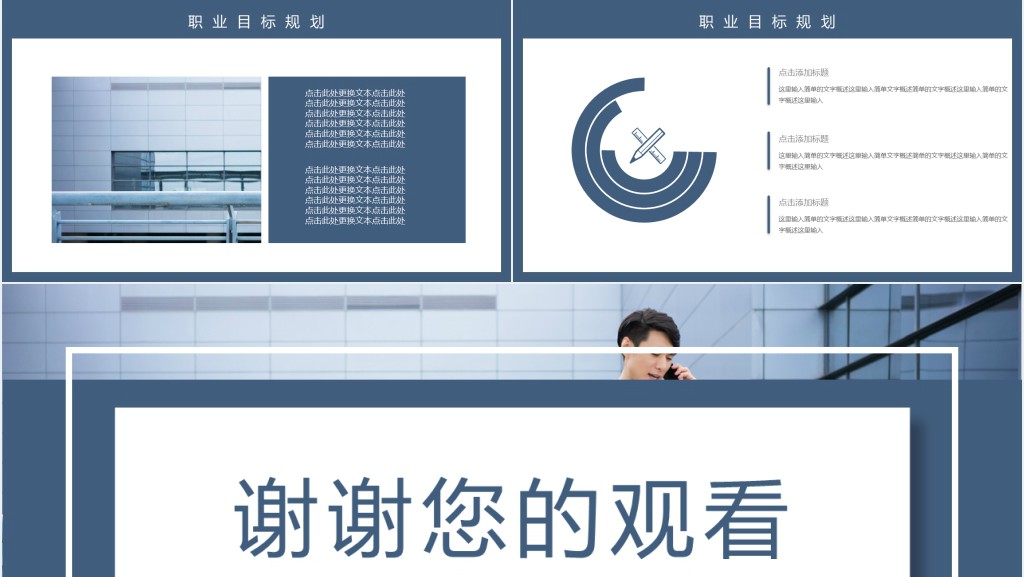 电话销售个人工作简历介绍PPT模板 电话销售个人工作简历介绍PPT模板