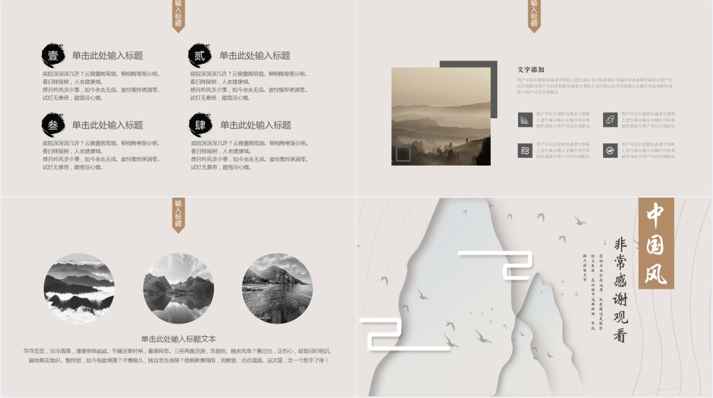 简约灰色中国风述职报告PPT模版 简约灰色中国风述职报告PPT模版