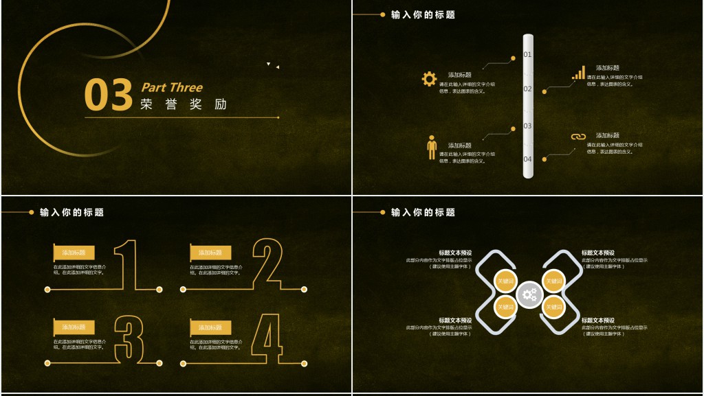 简约风黑金个人简历求职PPT模板 简约风黑金个人简历求职PPT模板