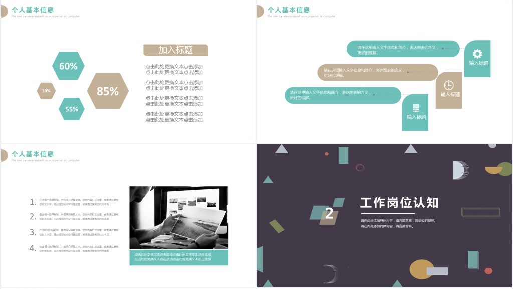 策划总监助理个人简历介绍PPT模板 策划总监助理个人简历介绍PPT模板