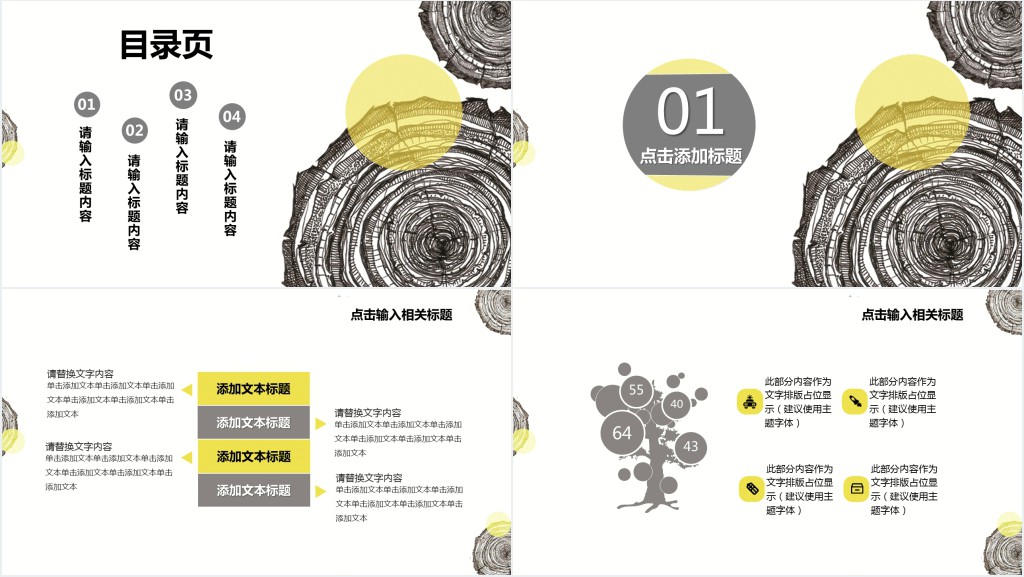 方案主创设计师创意个人竞聘简历PPT模板 方案主创设计师创意个人竞聘简历PPT模板
