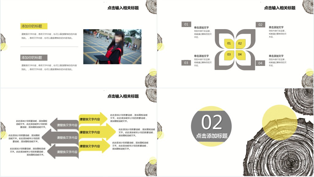 方案主创设计师创意个人竞聘简历PPT模板 方案主创设计师创意个人竞聘简历PPT模板
