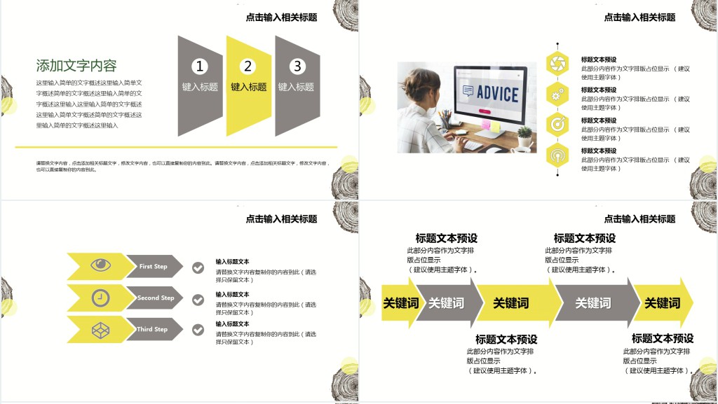 方案主创设计师创意个人竞聘简历PPT模板 方案主创设计师创意个人竞聘简历PPT模板