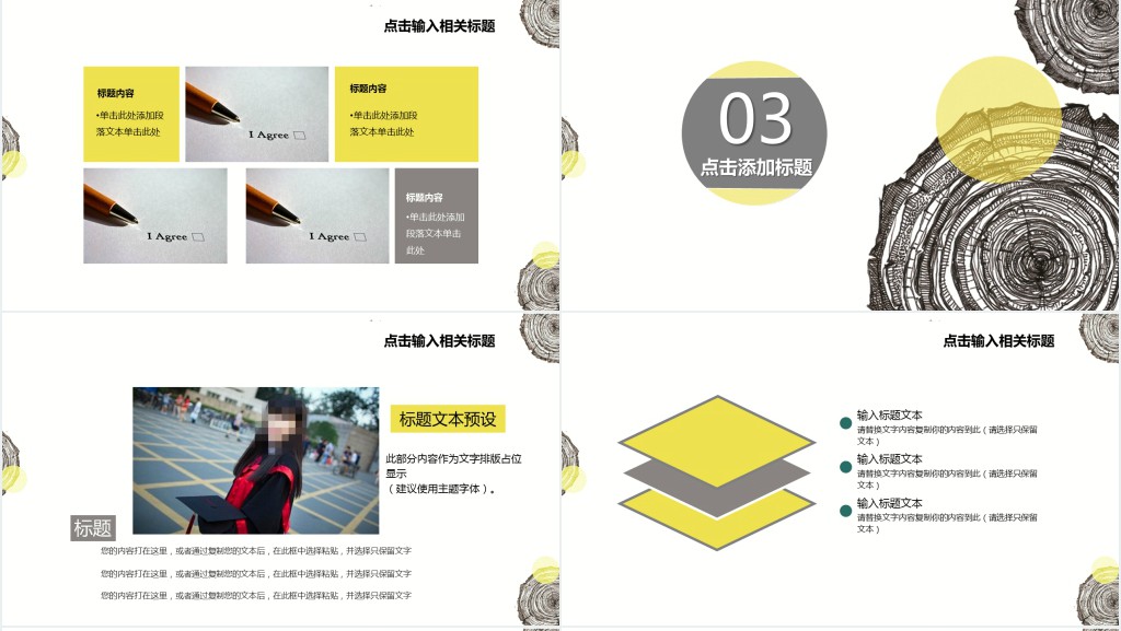 方案主创设计师创意个人竞聘简历PPT模板 方案主创设计师创意个人竞聘简历PPT模板