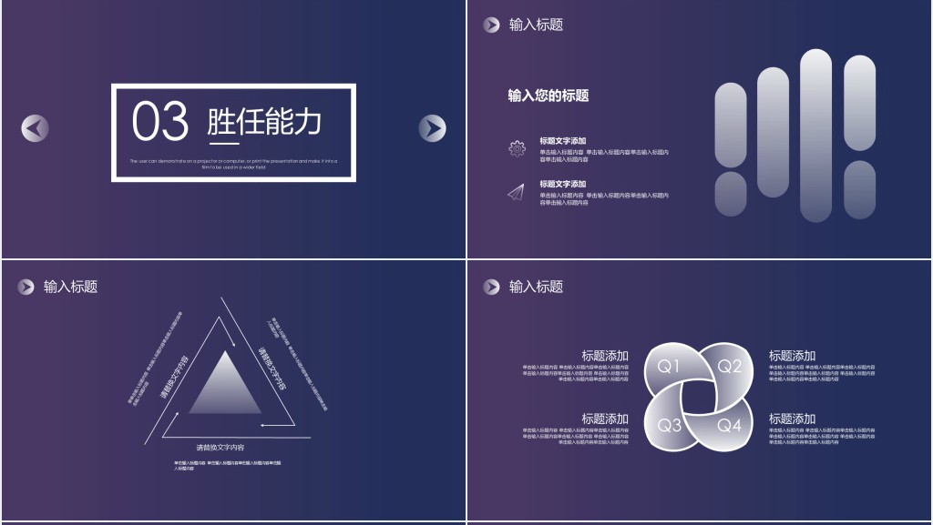 融投资专员个人简历介绍PPT模板 融投资专员个人简历介绍PPT模板