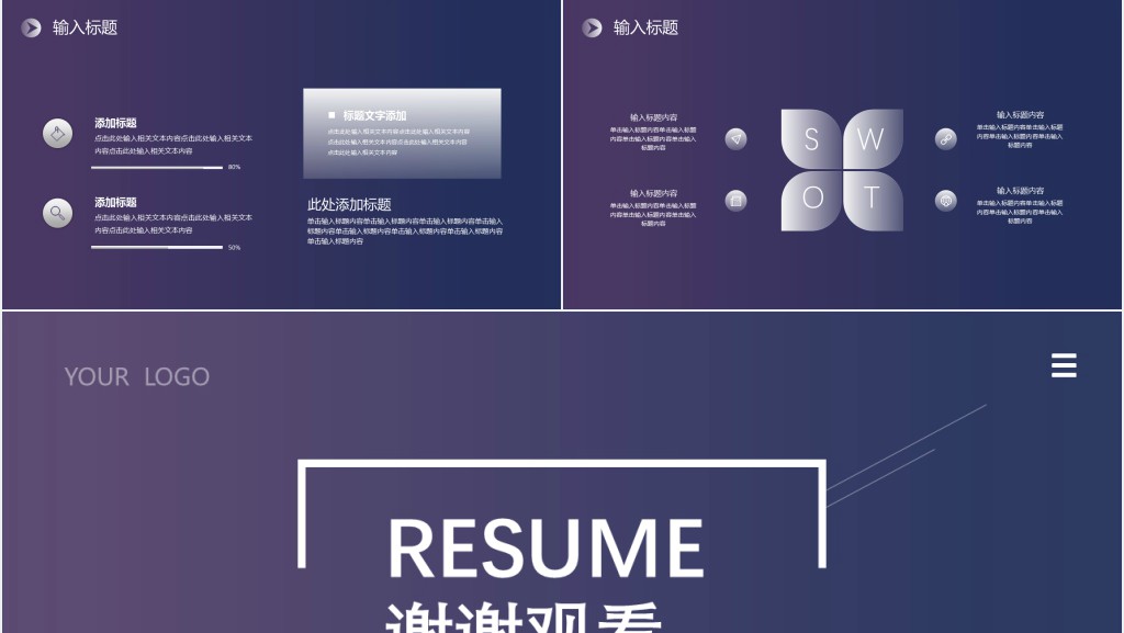 融投资专员个人简历介绍PPT模板 融投资专员个人简历介绍PPT模板