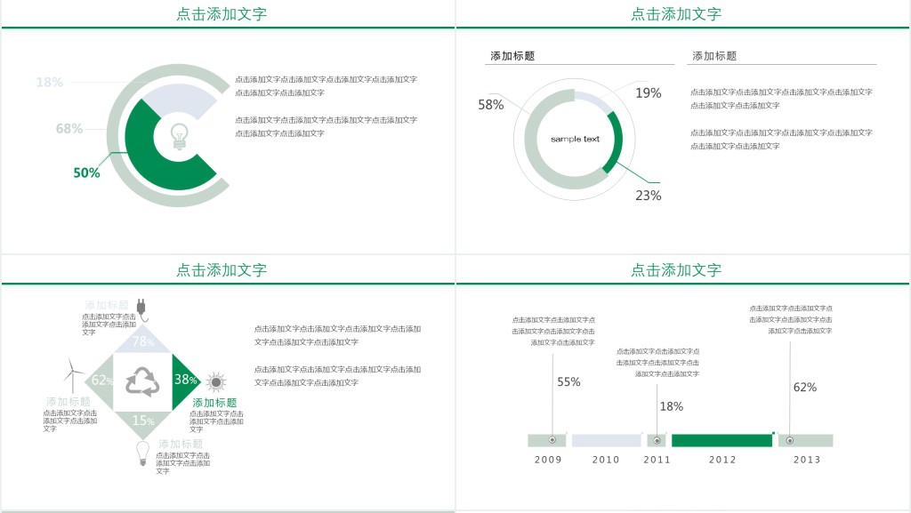 儿童插画师个人求职简历PPT模板