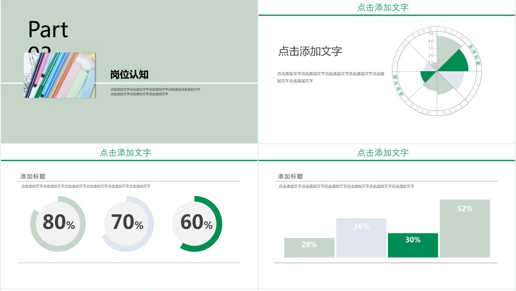 儿童插画师个人求职简历PPT模板