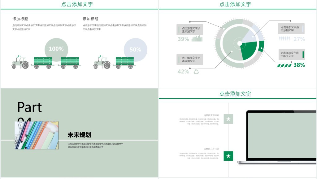 儿童插画师个人求职简历PPT模板