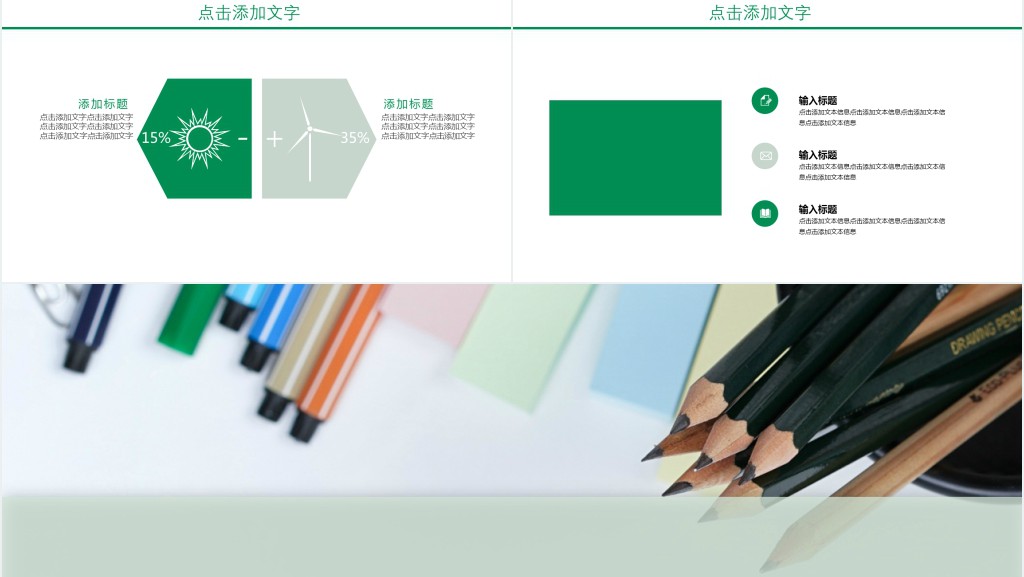 儿童插画师个人求职简历PPT模板