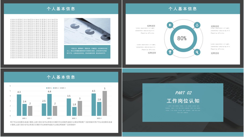 标部经理个人简历介绍动态PPT模板 标部经理个人简历介绍动态PPT模板