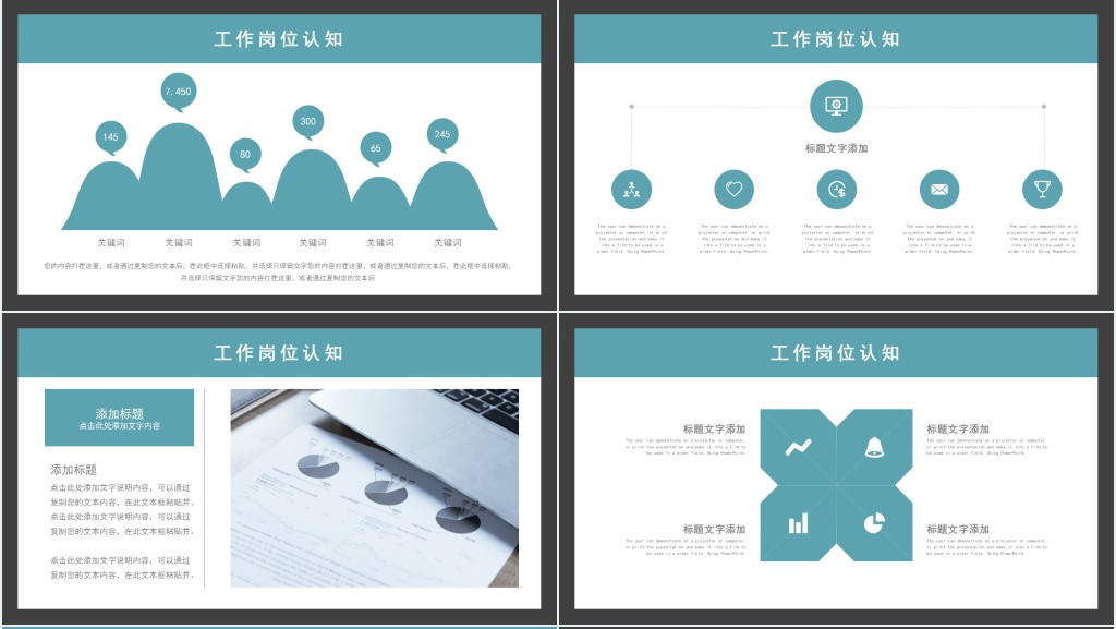 标部经理个人简历介绍动态PPT模板 标部经理个人简历介绍动态PPT模板