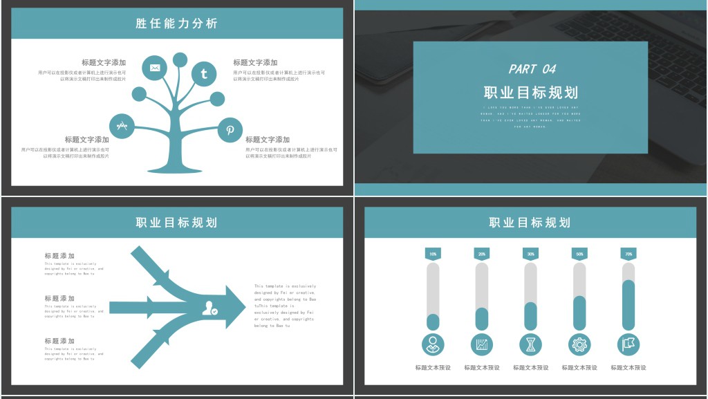 标部经理个人简历介绍动态PPT模板 标部经理个人简历介绍动态PPT模板