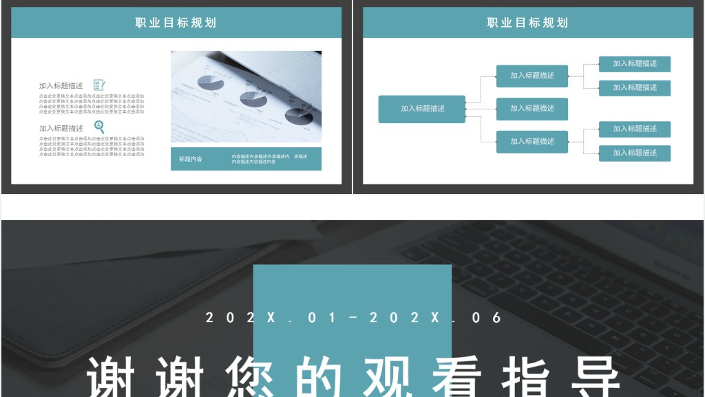 标部经理个人简历介绍动态PPT模板 标部经理个人简历介绍动态PPT模板