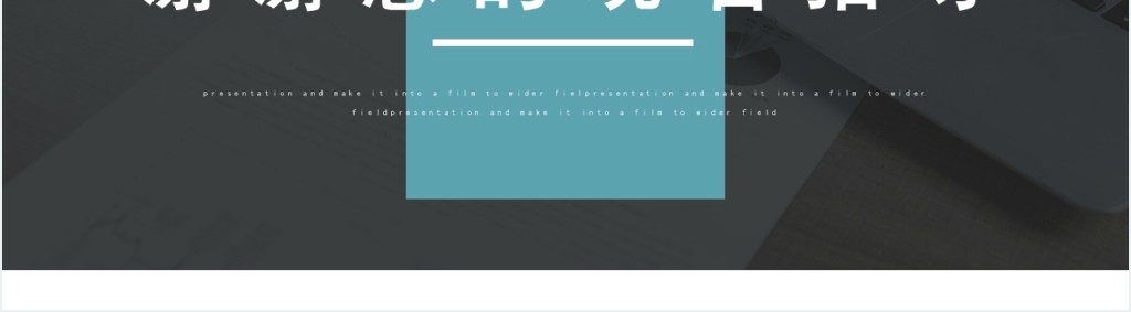标部经理个人简历介绍动态PPT模板 标部经理个人简历介绍动态PPT模板