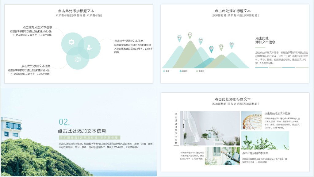 导游计调清新个人简历PPT模板 导游计调清新个人简历PPT模板