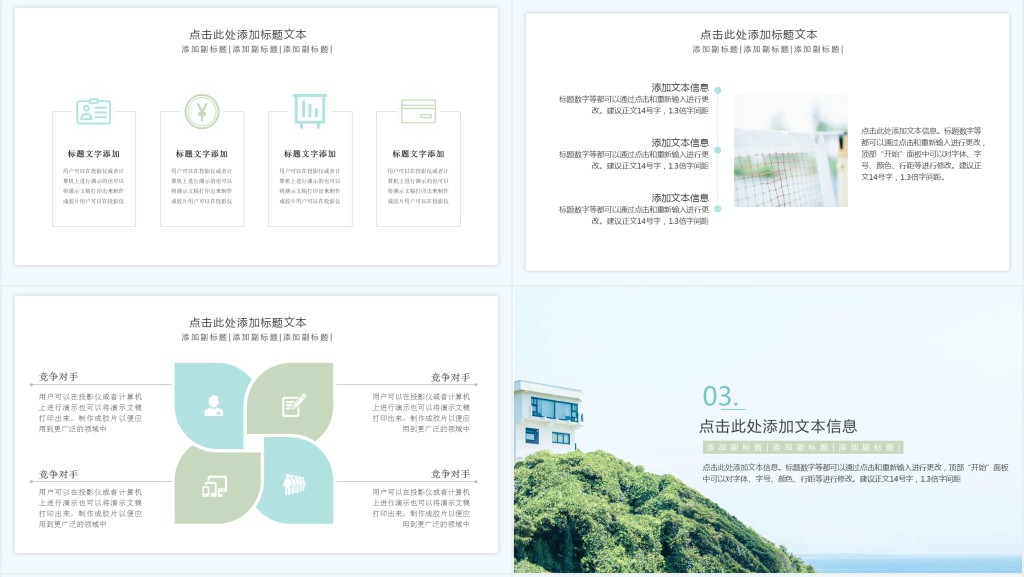 导游计调清新个人简历PPT模板 导游计调清新个人简历PPT模板