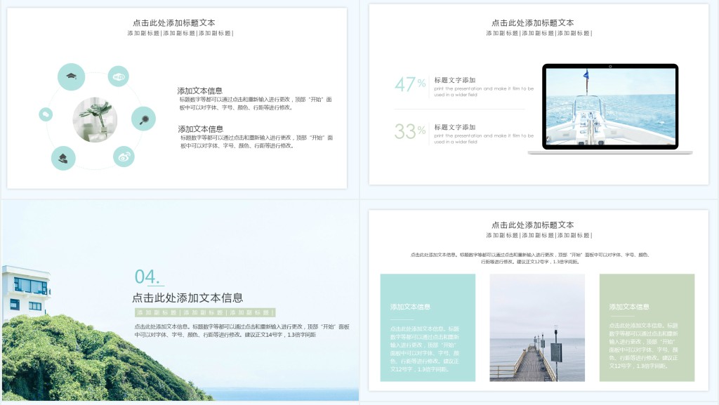 导游计调清新个人简历PPT模板 导游计调清新个人简历PPT模板