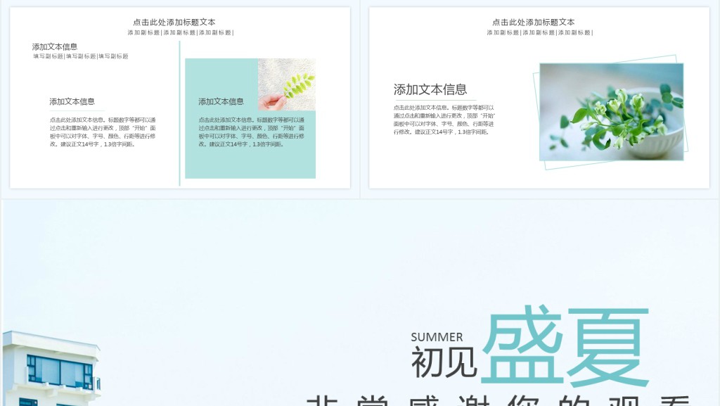 导游计调清新个人简历PPT模板 导游计调清新个人简历PPT模板