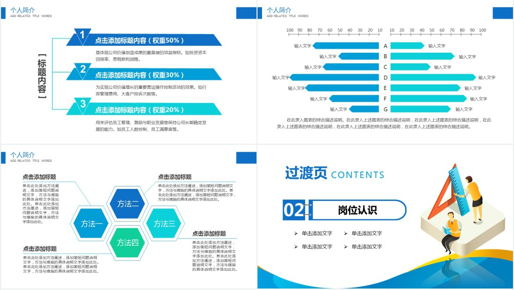 策划执行专员个人简历PPT模板 策划执行专员个人简历PPT模板