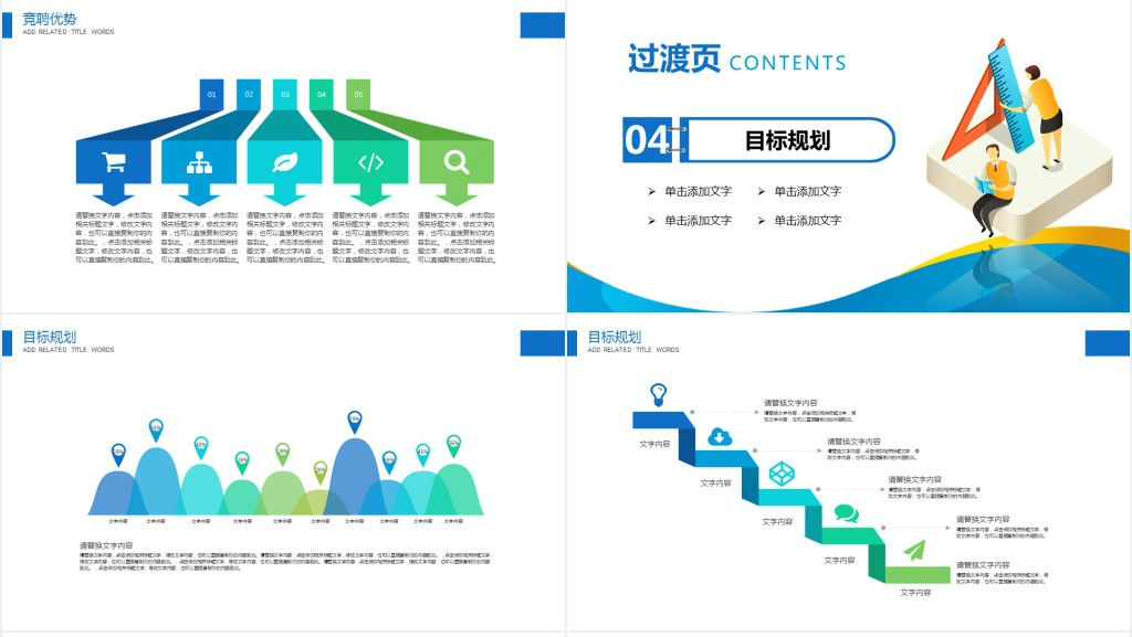策划执行专员个人简历PPT模板 策划执行专员个人简历PPT模板
