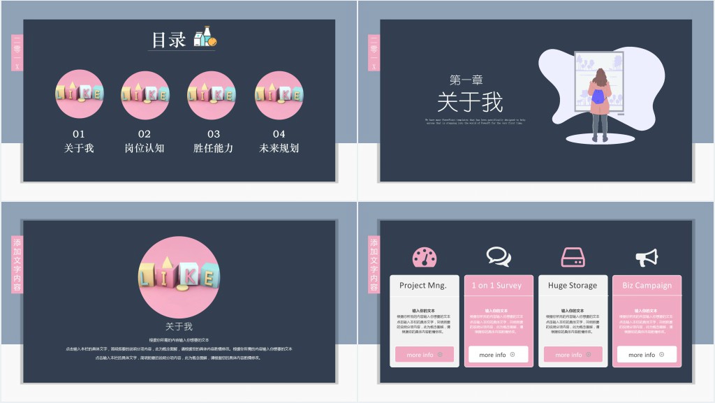 BD拓展专员个人简历PPT模板 BD拓展专员个人简历PPT模板