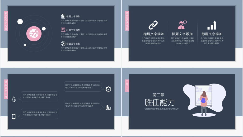 BD拓展专员个人简历PPT模板 BD拓展专员个人简历PPT模板