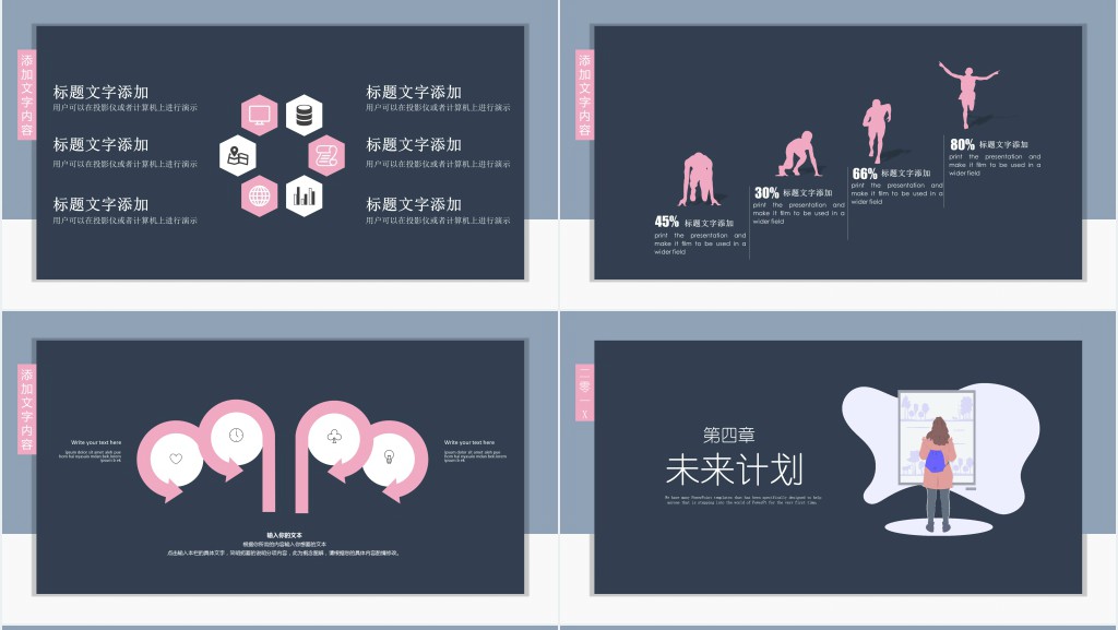 BD拓展专员个人简历PPT模板 BD拓展专员个人简历PPT模板