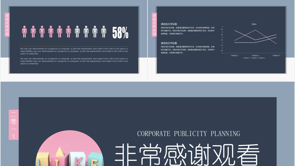 BD拓展专员个人简历PPT模板 BD拓展专员个人简历PPT模板