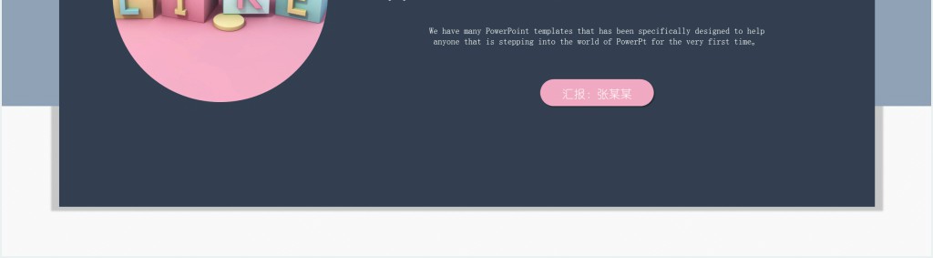 BD拓展专员个人简历PPT模板 BD拓展专员个人简历PPT模板