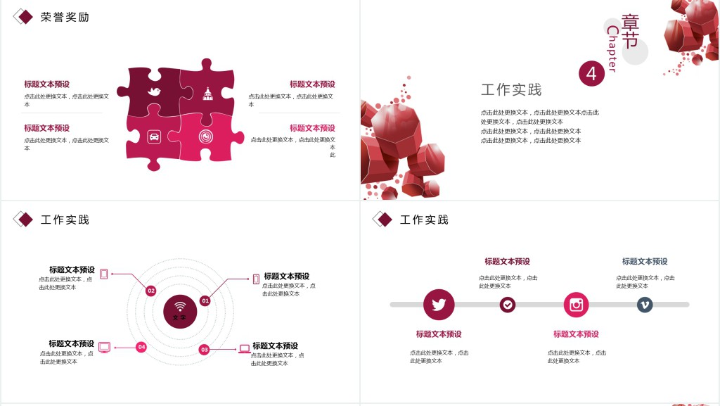园林项目经理个人简历PPT模板 园林项目经理个人简历PPT模板