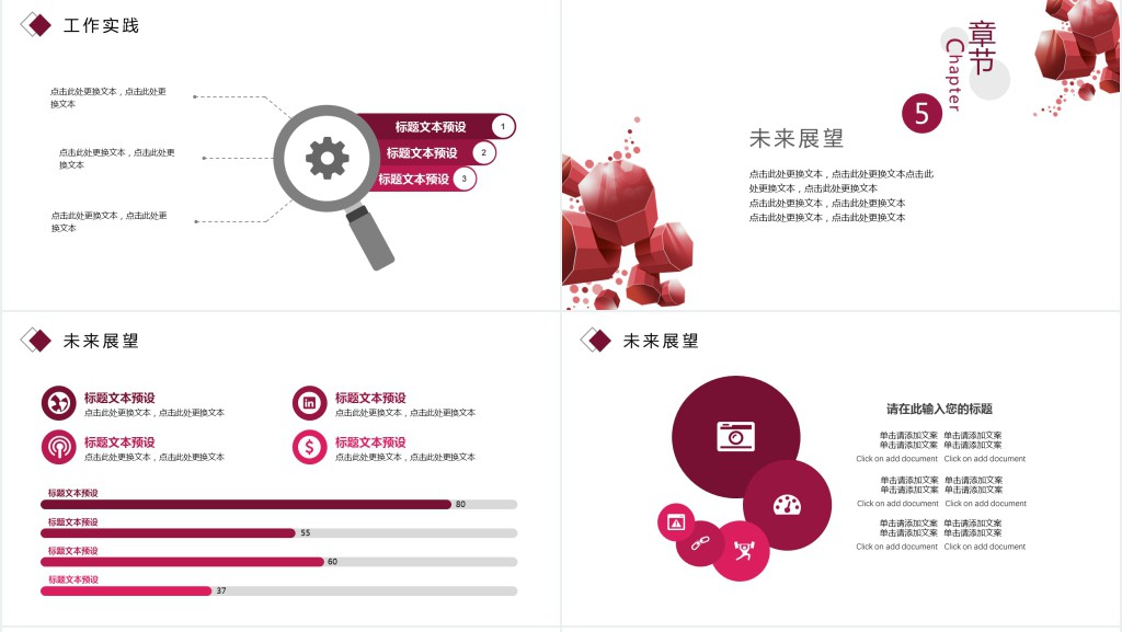 园林项目经理个人简历PPT模板 园林项目经理个人简历PPT模板
