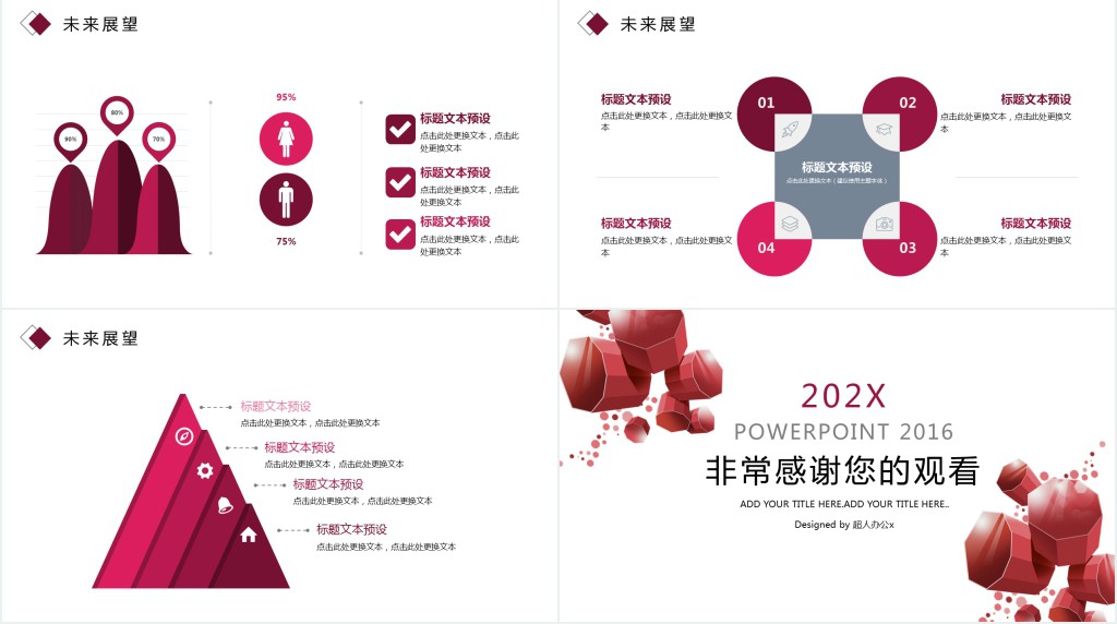 园林项目经理个人简历PPT模板 园林项目经理个人简历PPT模板